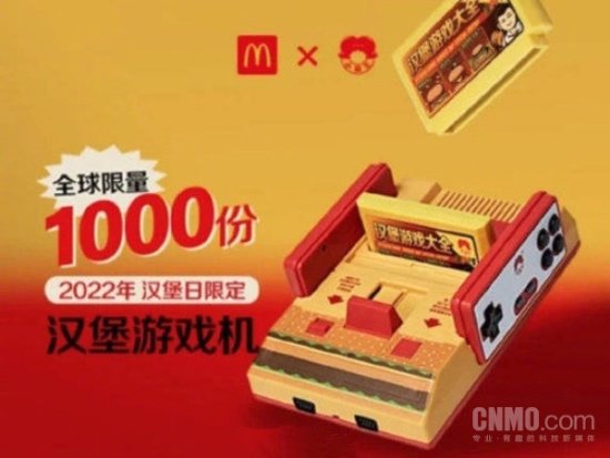 小霸王或与麦当劳合作推汉堡游戏机：限量1000台
