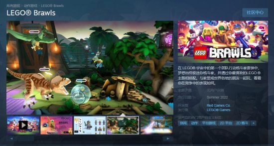 《乐高大乱斗》上线Steam 支持中文、最低配置GTX 960
