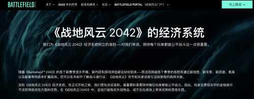 《战地2042》S1赛季加入氪金系统 通行证有免费和付费版