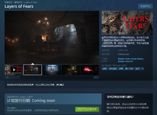 恐惧即将归来！《层层恐惧》续作《LAYERS OF FEARS》上架Steam平台 虚幻引擎5打造、支持简中