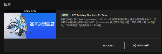 bet356体育亚洲版在线官网Epic独占《装机模拟器2（PC Building(图2)