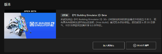 Pg电子模拟器官方网站Epic独占《装机模拟器2（PC Building Sim(图2)