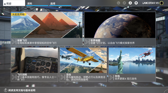 终于来啦！《微软飞行模拟》中文语言现已实装NG体育(图1)