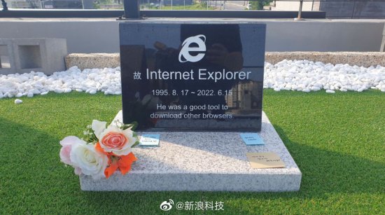 韩国工程师给IE浏览器立碑 墓志铭称“它是下载其他浏览器的好工具”