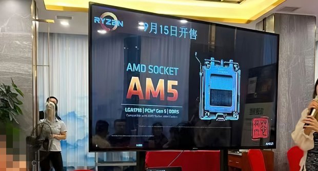 AMD锐龙7000发布时间曝光：或将于9月15日 定价感人