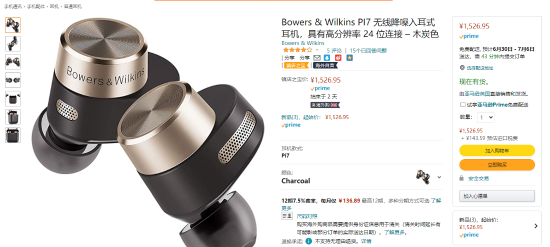 Bowers&Wilkins无线降噪耳机好价促销 仅售1670.54元