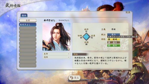 《信长野望新生》各平台预售开启 Steam国区349元