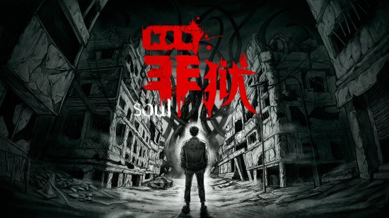 惊悚风视觉小说游戏《罪狱：soul》公布新截图 7月下旬发售