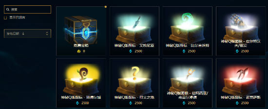 《LOL》蓝色精粹商店现已开启半价整点炫彩