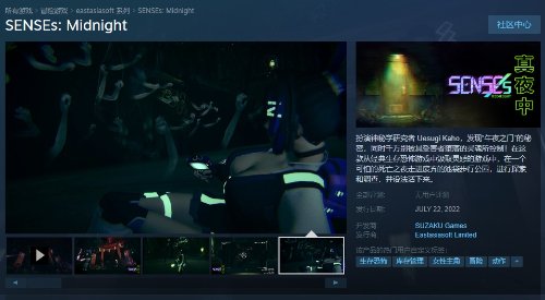 3D生存恐怖新游戏《真夜中》上架Steam 美女与鬼魂躲猫猫