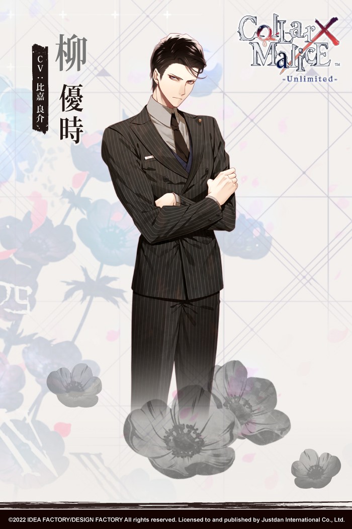 NS《Collar×Malice -Unlimited-》中文版8月25日上市，主要角色、新登场角色完整公开