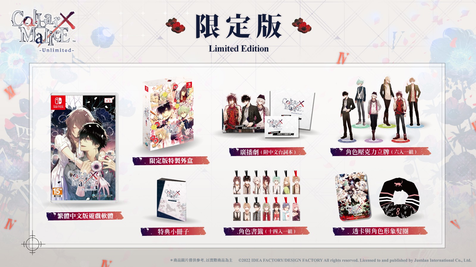 NS《Collar×Malice -Unlimited-》中文版8月25日上市，主要角色、新登场角色完整公开