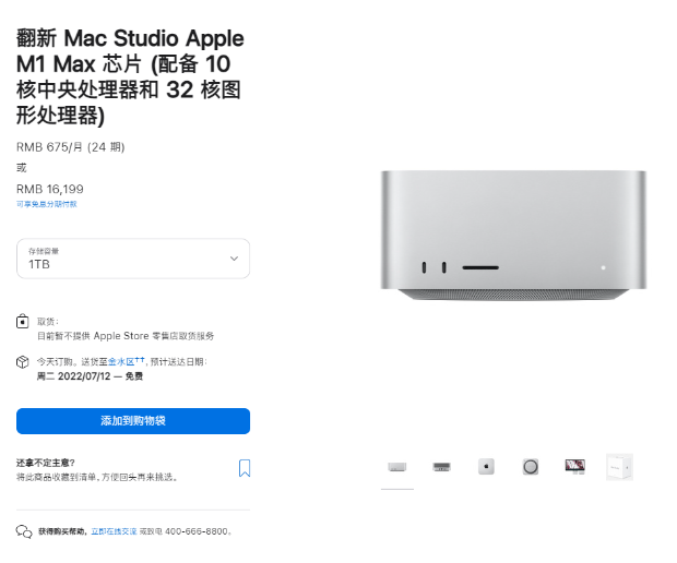 苹果国行官翻版Mac Studio来了：立省3750元