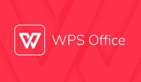 WPS再次声明本地文件安全 承诺不会进行任何审核、删除等操作