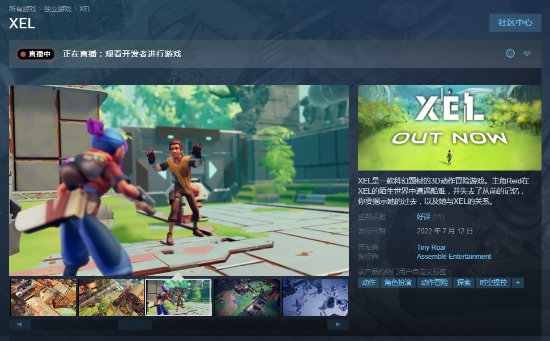 科幻动作游戏《XEL》上架Steam 揭示神秘黑暗的过去