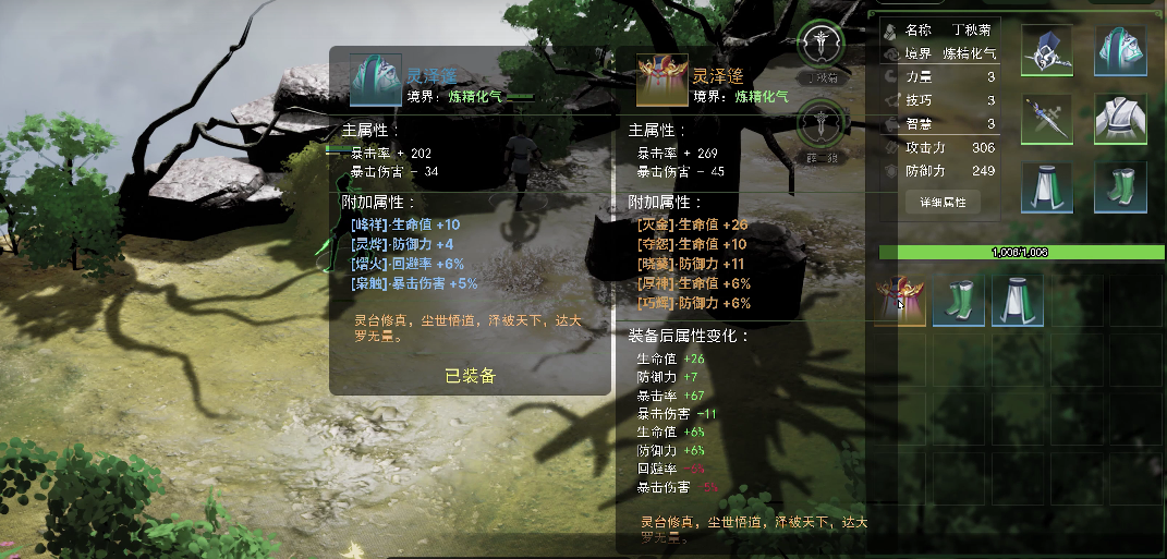 《山门与幻境》中文预告片 2022年底上架Steam商城