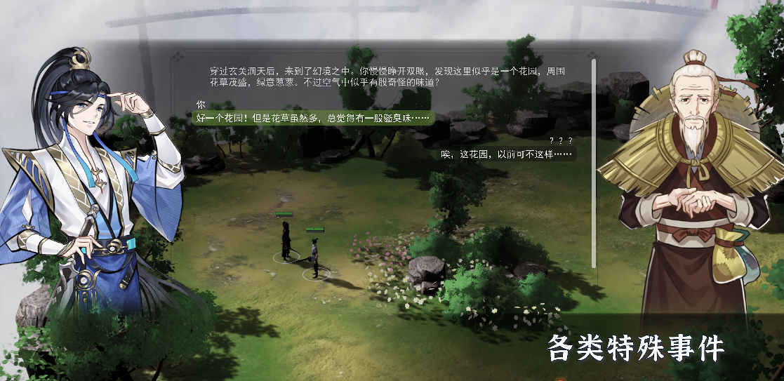 《山门与幻境》中文预告片 2022年底上架Steam商城
