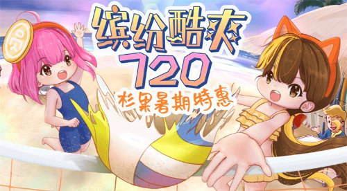 杉果720暑促：《辐射4》合集16元 神秘3A免费送