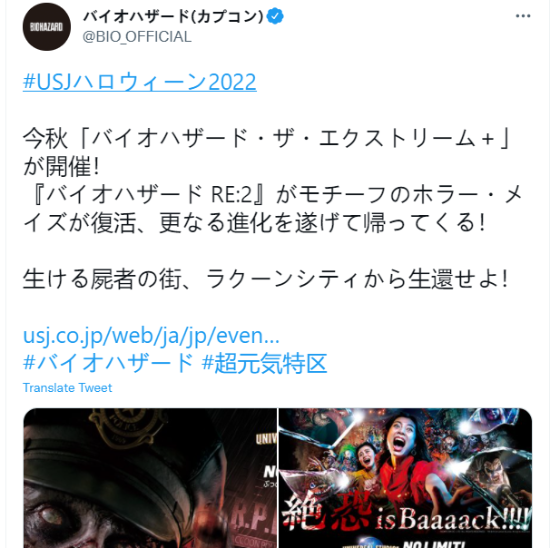 日本环球影城《梦幻西游发布网》活动9月9日开启 双线体验恐惧