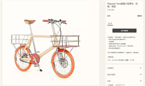 纳米体育爱马仕推出新款自行车 木质车架、售价165万(图1)