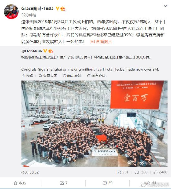 中国人占99.9% 特斯拉上海工厂供应链本地化率已超95%