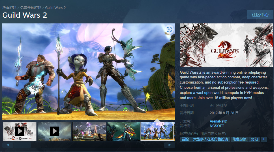 经典网游《激战2》宣布登陆Steam！8月23日再聚泰瑞亚