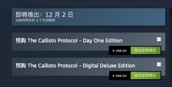 立省一百元！《木卫四协议》Steam国区预售价格下调