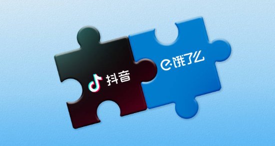 饿了么和抖音达成合作：边刷视频边点外卖成真