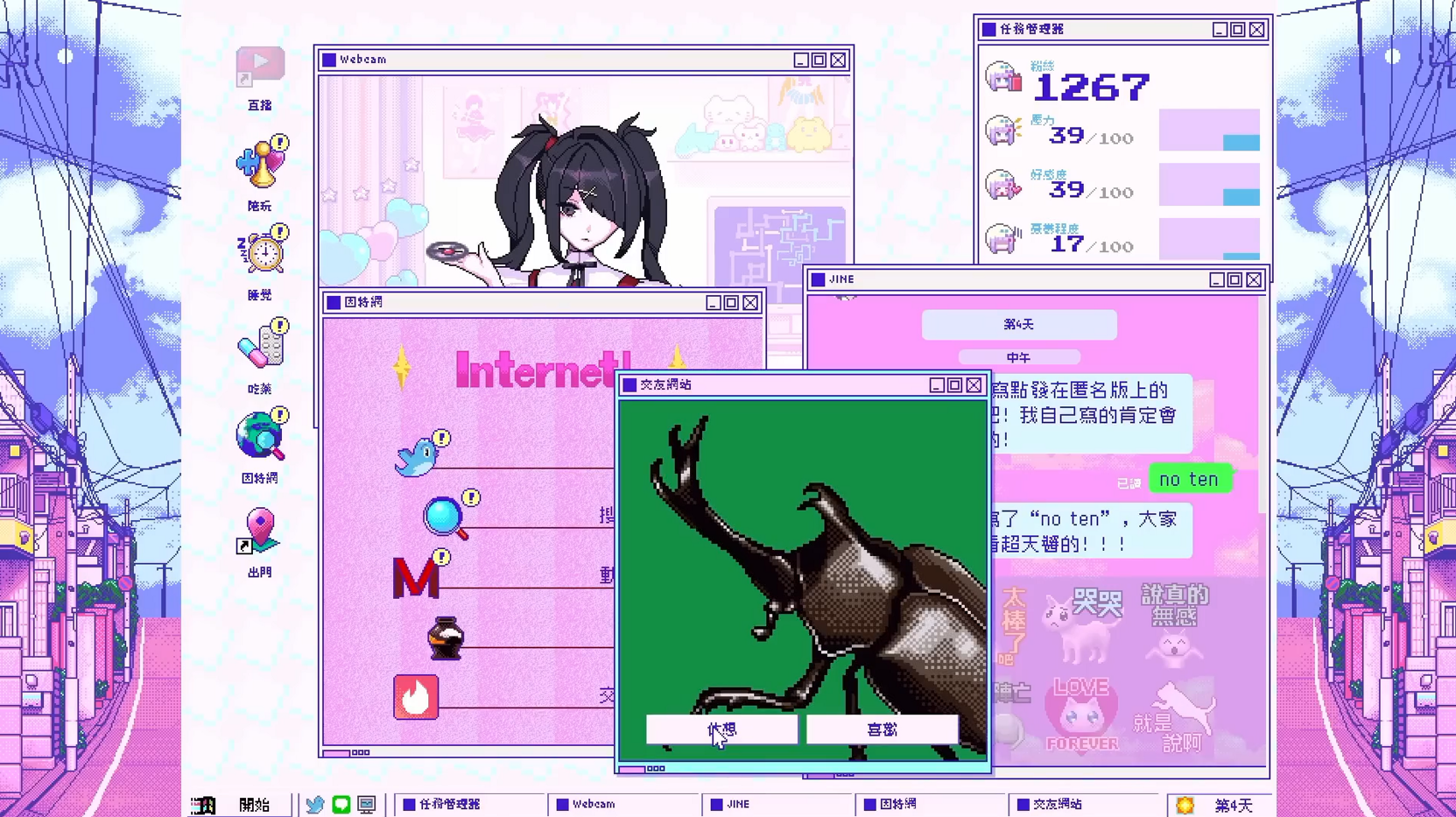 《主播女孩重度依赖》最新宣传视频公开 追加新要素