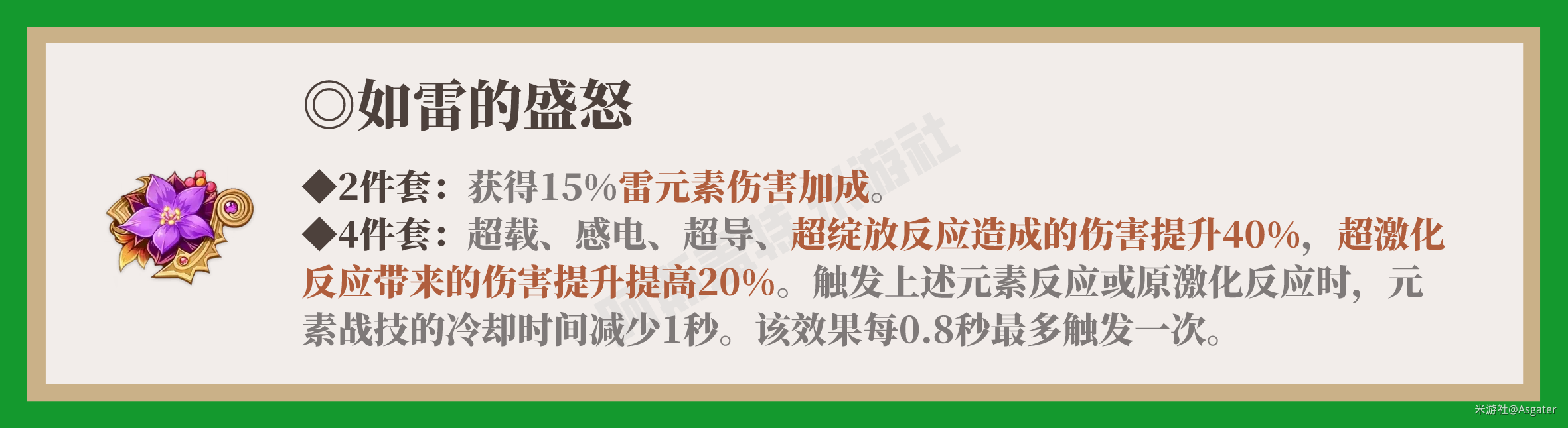 《原神》提納裡一圖流培養攻略 提納裡陣容搭配推薦 - 第20張