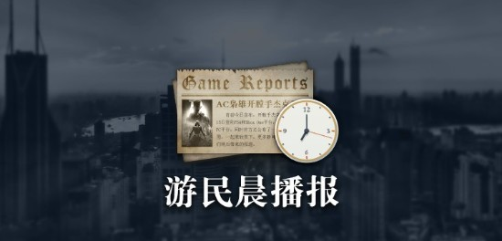 游民晨播报：CDPR新官网上线 蜘蛛侠：英雄无归发布重映预告