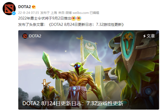 《DOTA2》7.32游戏性更新日志发布2022年勇士令状9月2日上线