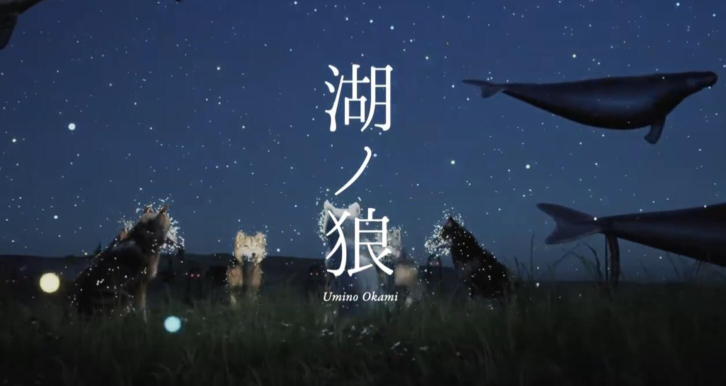 虚幻5项目《湖ノ狼》演示 群狼啸月、邂逅永恒传说
