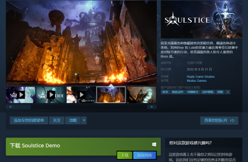 Soulstice on Steam