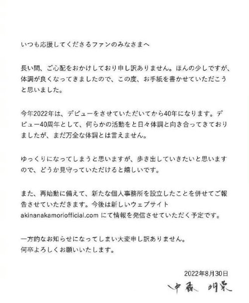 日本“元祖歌姬”中森明菜宣佈復出 現年57歲