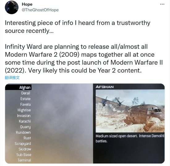 曝《使命召唤19：现代战争2》发售后将重制原版老地图  计划于2023年推出