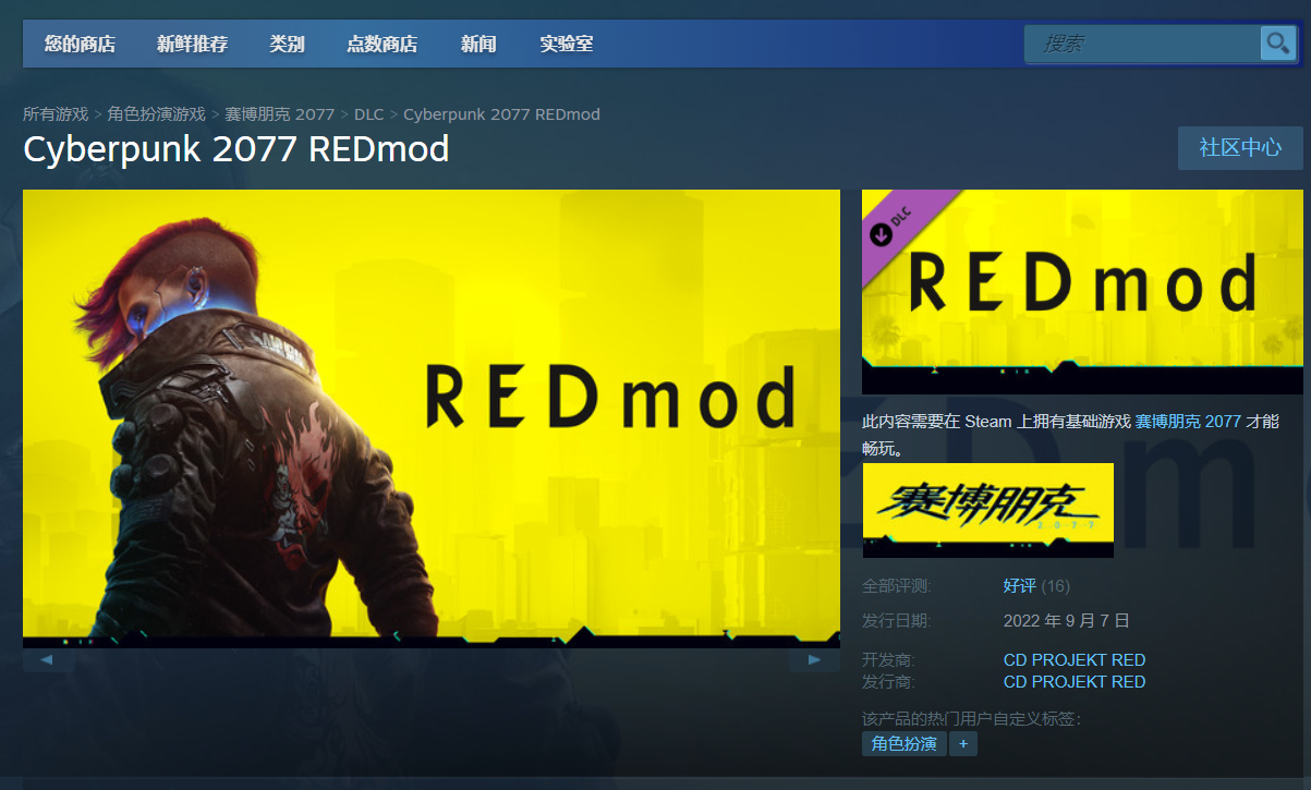 《2077》官方Mod管理器来了！Steam免费下载 官方承诺持续更新