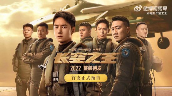 王一博主演电影《长空之王》公布首支正式预告逐梦蓝天搏击长空|游民星空