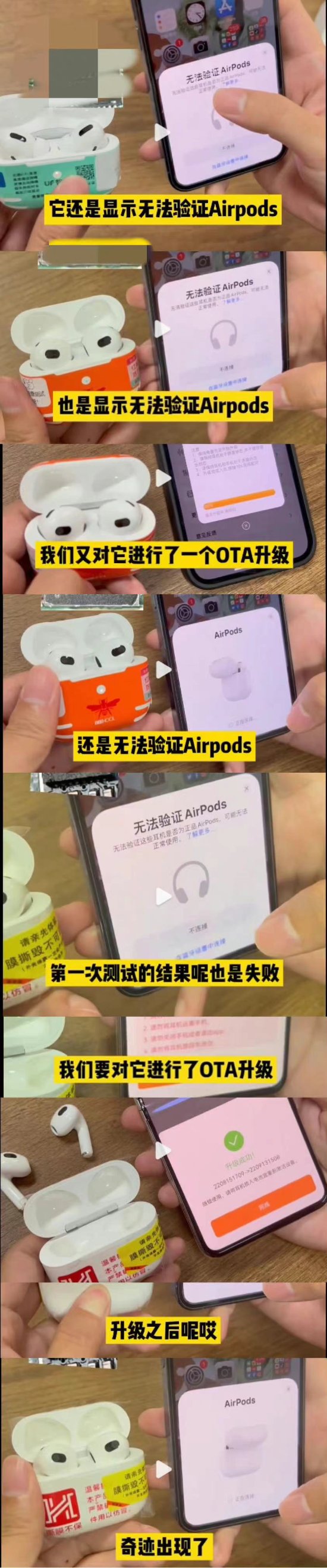 华强北AirPods破解iOS16盗版检测 可绕过苹果假冒耳机提示