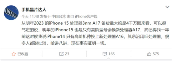 iPhone 15又挤牙膏 苹果3nm A17仅限高端机
