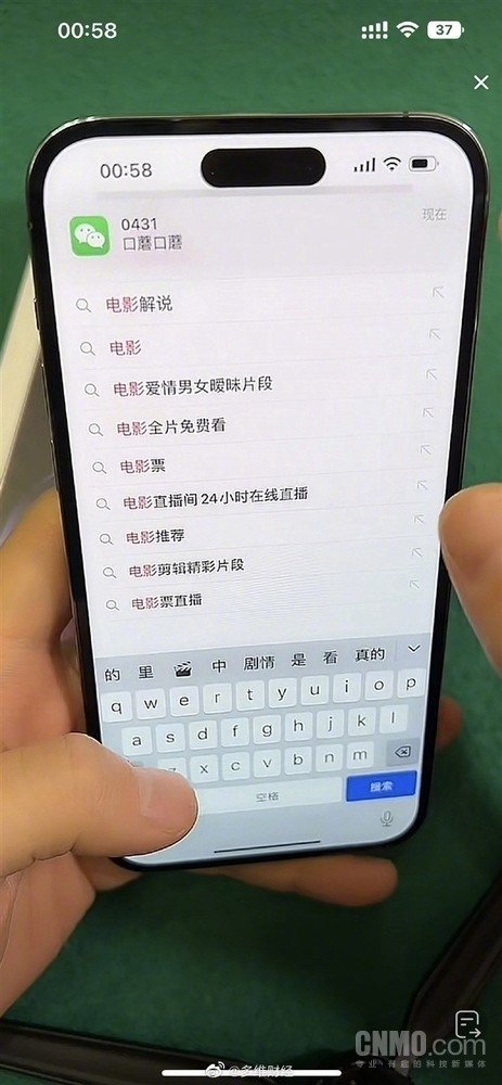 微信还没适配iPhone灵动岛原因找到了！苹果官方未开放API接口