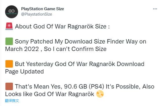 博主爆料：《战神：诸神黄昏》PS4版本容量大小为90.6 GB