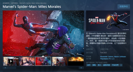 《蜘蛛侠：迈尔斯》Steam页面上线 最低GTX950可玩