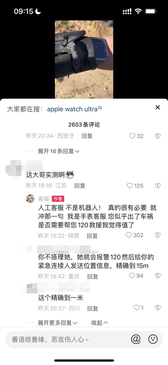 Apple Watch Ultra车祸检测竟然是人工客服：类似汽车安吉星救援