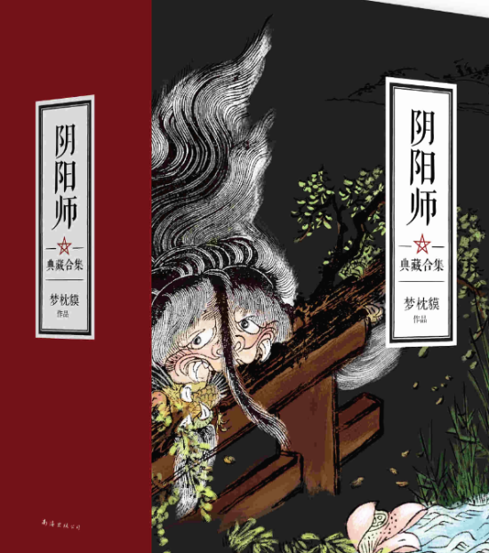 日本夢枕貘小說《陰陽師》動畫化 網飛2023年播出