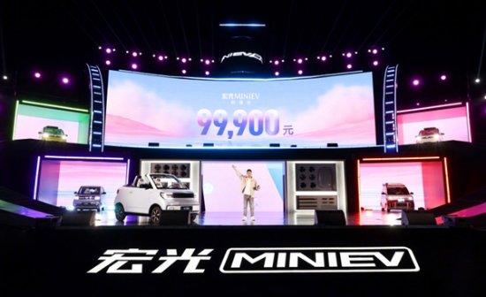 五菱宏光MINI EV敞篷版售价公布：9.99万元