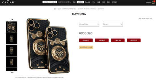 俄罗斯奢侈品牌Caviar推出镶嵌劳力士的iPhone 14 Pro：售价93万