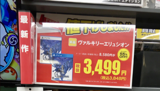 《北欧女神》新作实体版发售两周后价格腰斩 目前售价3848日元