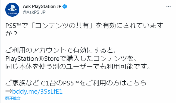 索尼推荐你开启PS5游戏共享：买一份游戏 全家都能玩