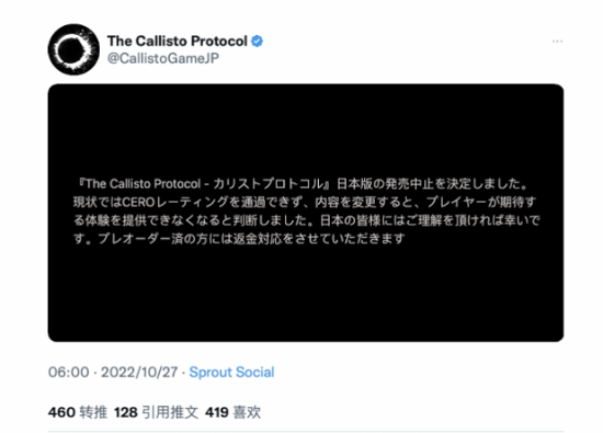《木卫四协议》在日本取消发售：无法通过该国评级
